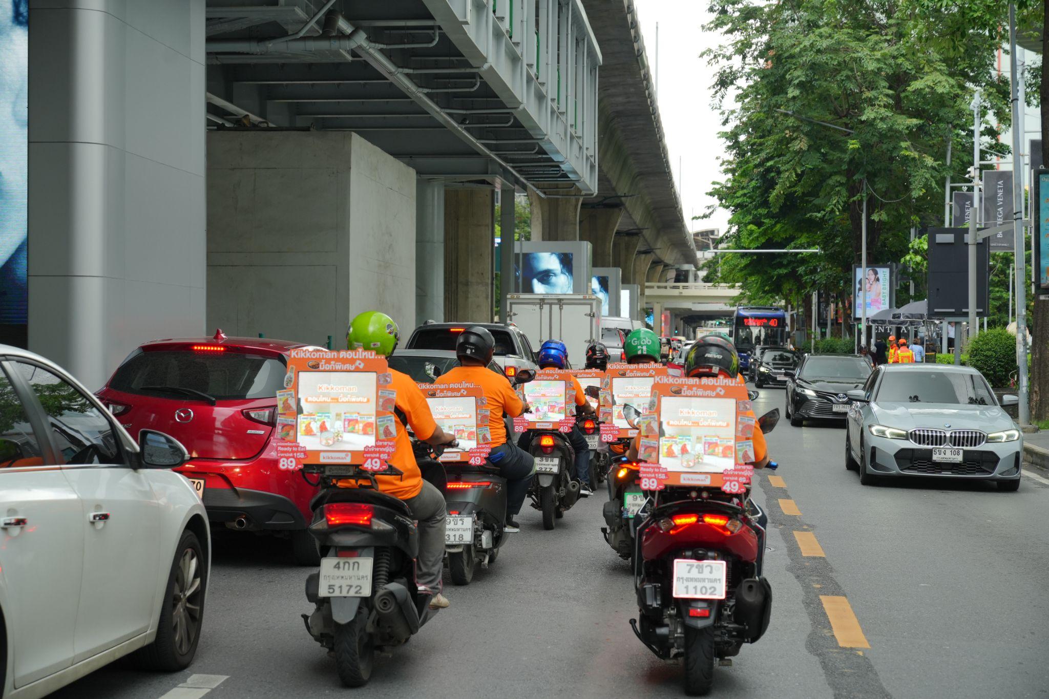 Kikkoman Troop ขบวนส้ม
